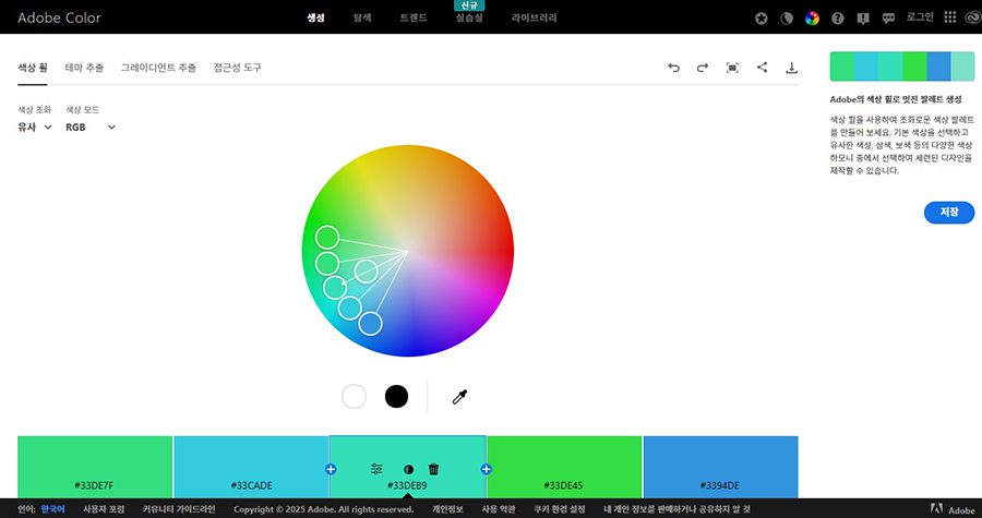 색상 팔레트 추천 툴 한눈에 보기 Coolors, Adobe Color 등 색상 팔레트 도구 소개