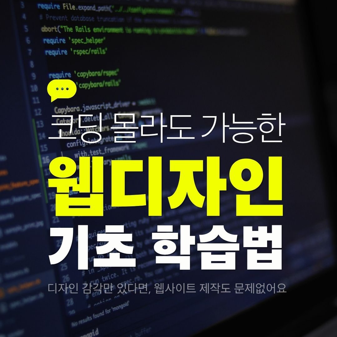 webdesign-nocode-thumbnail