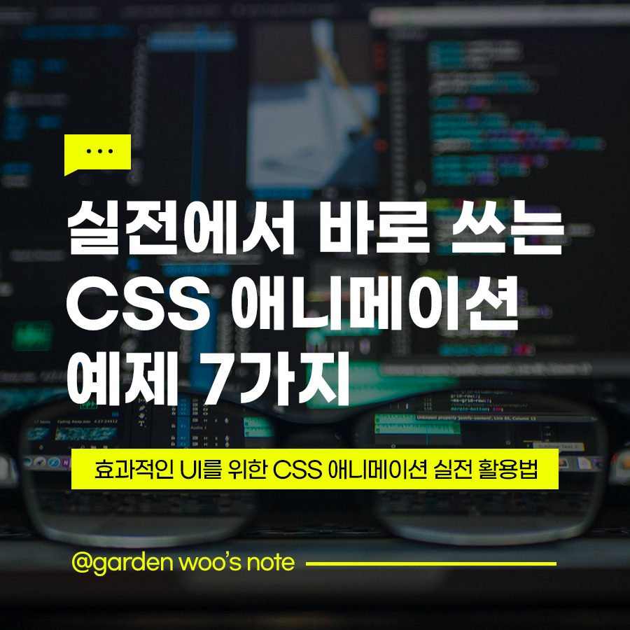 css-animation-7_thumbnail